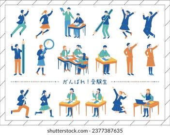 Illustration of a Studying Exam Taker Japanese kanji character"ganbare jyukennsei""Good luck, exam takers"