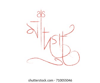 illustration of Subho Bijoya, Happy Dussehra
