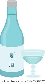 The illustration of summer sake in a glass with the label engraved 'summer sake'