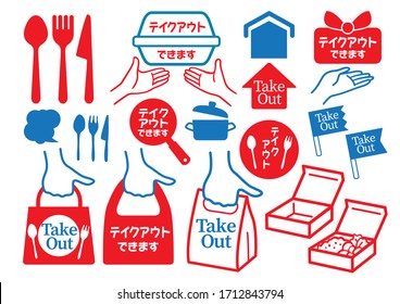 Illustration of taking food home at a restaurant ."take out" in Japanese.