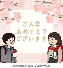 Illustration template of new first graders and cherry blossoms in full bloom. It says "Congratulations on your admission" in Japanese.