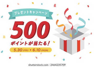 Illustration template for web banner and advertisement of event.
Japanese means “present campaign” but it is sample text so please remove it.