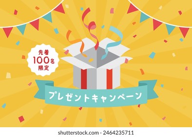 Illustration template for web banner and advertisement of event.
Japanese means “present campaign” but it is sample text so please remove it.