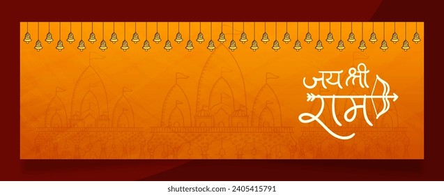 illustration of Temple with Hindi text meaning Jai Shree Ram