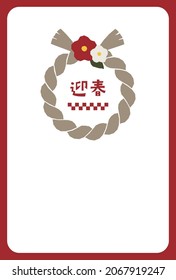 Ilustración que se puede utilizar como plantilla para tarjetas de Año Nuevo. Flores y corona tradicional japonesa de Año Nuevo. Las letras en la ilustración significan "se viene un año nuevo".
