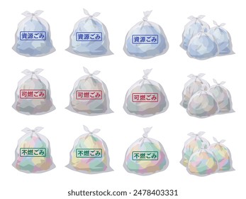 Illustration of a tied garbage bag_Translation: recyclable garbage, burnable garbage, non-burnable garbage