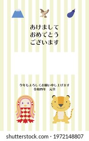 Illustration of tiger, amabie, Mt. Fuji, hawk, eggplant and striped background.Japanese characters are "Happy New Year.Last year was very indebted. Thank you again this year." in English.