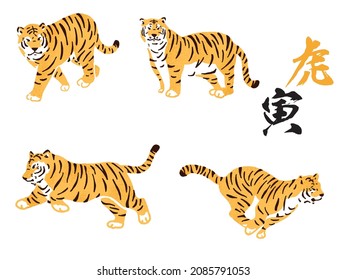 Illustration of tiger (animals, zodiac signs, cute, cool)	
