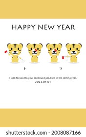 illustration of a tiger that conveys a "tiger" with a flag signal.(Vertical version)Japanese characters mean "tiger".