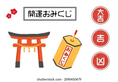 It is an illustration of a torii and a fortune stamp box and a fortune stamp.
Vector data that is easy to edit.
Japanese characters are "Good luck fortune" and "Very good Good Bad" in English.