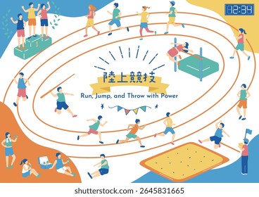Ilustração de atletas de atletismo Caractere kanji japonês"rikujyoukyougi""atletismo"