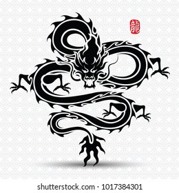 Illustration of Traditional chinese Dragon Chinese character translate dragon,vector illustration