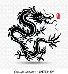 Illustration Traditional Chinese Dragon Chinese Character Stock Vector ...