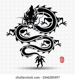 Illustration of Traditional chinese Dragon Chinese character translate dragon,vector illustration