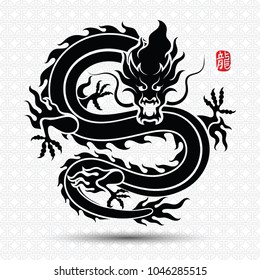 Illustration of Traditional chinese Dragon Chinese character translate dragon,vector illustration