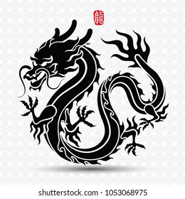 Illustration of Traditional chinese Dragon Chinese character translate dragon,vector illustration