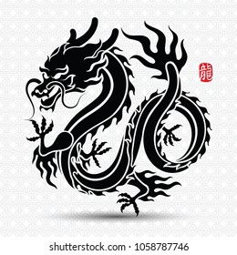 Illustration of Traditional chinese Dragon Chinese character translate dragon,vector illustration