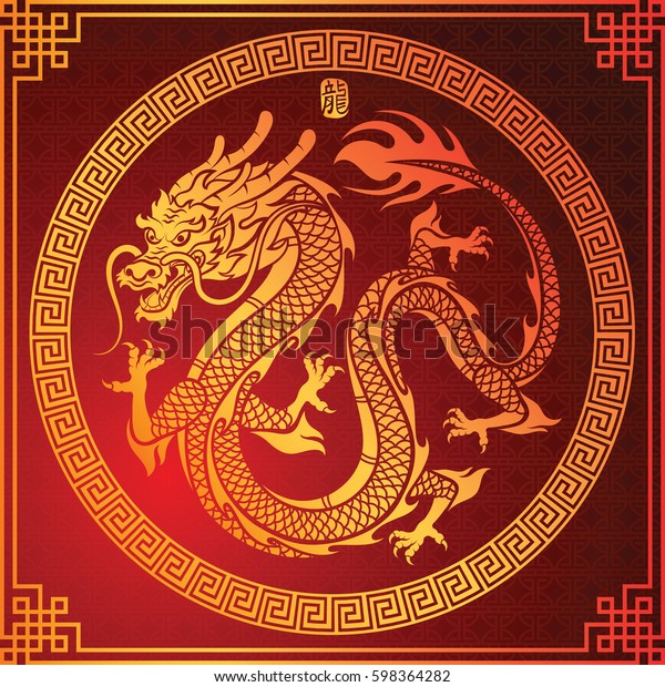 Illustration Traditional Chinese Dragon Chinese Circle Stock Vector ...