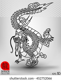 Illustration of Traditional chinese Dragon ,vector illustration .Chinese text means Dragon.