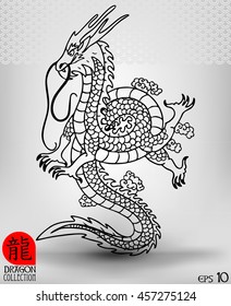 Illustration of Traditional chinese Dragon ,vector illustration .Chinese text means Dragon.