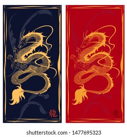 Illustration of traditional Chinese (Japanese) Dragon ,vector illustration 