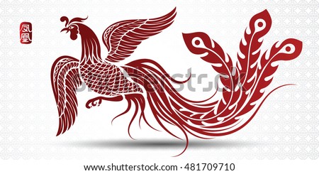 Illustration of Traditional Chinese phoenix ,vector illustration,Letters that phoenix