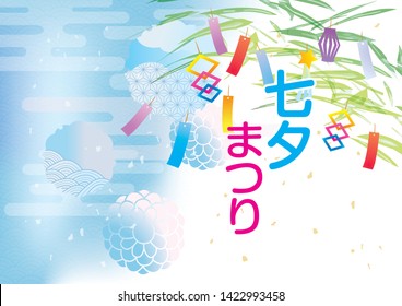 An illustration of a traditional Japanese event in light blue Japanese patterns and bamboo leaves. (It is written in Japanese as the Tanabata Festival)