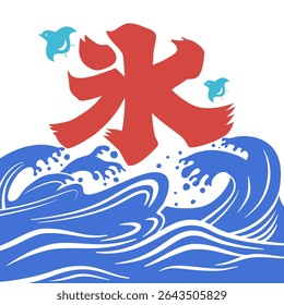 Illustration of a traditional Japanese flag design with the kanji character for “ice” and ocean waves.
