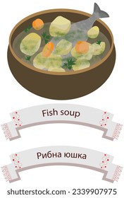 Illustration of traditional ukrainian dish - fish soup (ukr. рибна юшка)

The work contains three separate layers: the dish, EN title, UA title