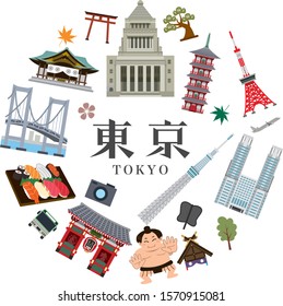 Illustration of traveling to Tokyo, Japan