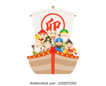 An illustration of a treasure ship carrying the Seven Lucky Gods of the year of the rabbit.

The Japanese word "usagi" means rabbit.