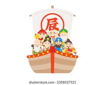 An illustration of a treasure ship carrying the Seven Lucky Gods for the Year of the Dragon.

The Japanese word "Tatsu" means dragon.