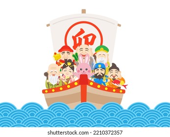 An illustration of a treasure ship on the sea carrying a rabbit and the Seven Deities of Good Fortune.

The Japanese word "usagi" means rabbit.