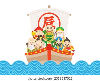 An illustration of a treasure ship at sea carrying a dragon and the Seven Lucky Gods.

The Japanese word "Tatsu" means dragon.