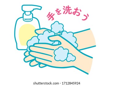 Illustration of trying to clean by hand washing (It says "Let's wash it by hand in Japanese.")