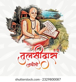 Illustration von Tulsidas Jayanti, Tulsidas war ein Hindu Vaishnava Heiliger und Dichter. Hinduistische Typografie. Hanuman Chalisa und Ramcharitmanas Autor 