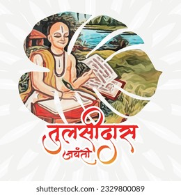 Illustration von Tulsidas Jayanti, Tulsidas war ein Hindu Vaishnava Heiliger und Dichter. Hinduistische Typografie. Hanuman Chalisa und Ramcharitmanas Autor 