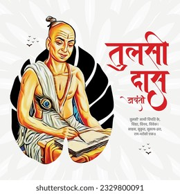 Illustration von Tulsidas Jayanti, Tulsidas war ein Hindu Vaishnava Heiliger und Dichter. Hinduistische Typografie. Hanuman Chalisa und Ramcharitmanas Autor 