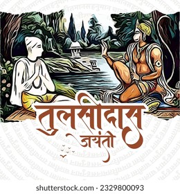 Illustration von Tulsidas Jayanti, Tulsidas war ein Hindu Vaishnava Heiliger und Dichter. Hinduistische Typografie. Hanuman Chalisa und Ramcharitmanas Autor 