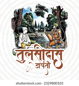 Illustration von Tulsidas Jayanti, Tulsidas war ein Hindu Vaishnava Heiliger und Dichter. Hinduistische Typografie. Hanuman Chalisa und Ramcharitmanas Autor 