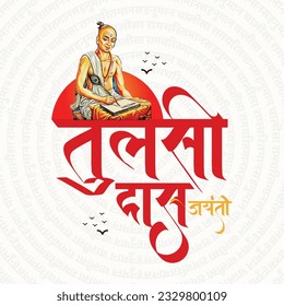 Illustration von Tulsidas Jayanti, Tulsidas war ein Hindu Vaishnava Heiliger und Dichter. Hinduistische Typografie. Hanuman Chalisa und Ramcharitmanas Autor 