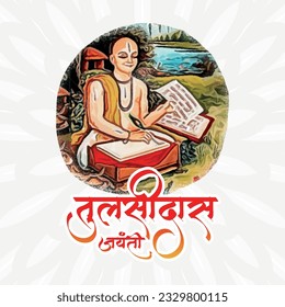 Illustration von Tulsidas Jayanti, Tulsidas war ein Hindu Vaishnava Heiliger und Dichter. Hinduistische Typografie. Hanuman Chalisa und Ramcharitmanas Autor 