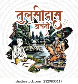 Illustration von Tulsidas Jayanti, Tulsidas war ein Hindu Vaishnava Heiliger und Dichter. Hinduistische Typografie. Hanuman Chalisa und Ramcharitmanas Autor 