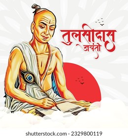 Illustration von Tulsidas Jayanti, Tulsidas war ein Hindu Vaishnava Heiliger und Dichter. Hinduistische Typografie. Hanuman Chalisa und Ramcharitmanas Autor 