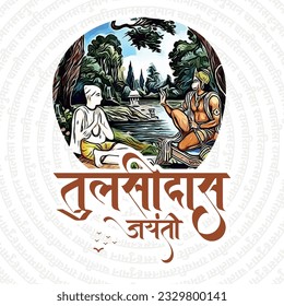 Illustration von Tulsidas Jayanti, Tulsidas war ein Hindu Vaishnava Heiliger und Dichter. Hinduistische Typografie. Hanuman Chalisa und Ramcharitmanas Autor 