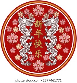 illustration of two dragons with floral ornaments flanking Chinese writing meaning "happy new year" decorated with floral ornaments in pastel colors, with a gold and white circle frame