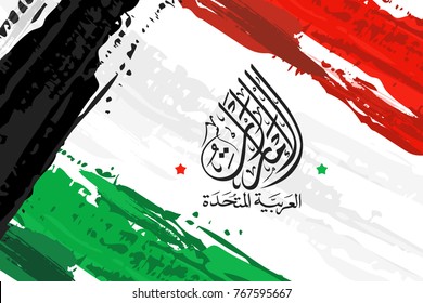 Illustration der Flagge der VAE, Emirate im arabischen Stil der Kalligrafie