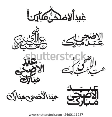 Illustration of Urdu Arabic Calligraphy Typography for Islamic Festive Occassion Eid, Text: Eid ul Adha Mubarak Translation: Happy Eid ul Adha Day. EPS. Vector.