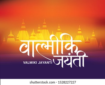 illustration of valmiki jayanti background.