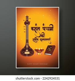 illustration of Vasant Panchami  also spelled Basant Panchami. festival of India with veena (sitar) and Hindi Text Vasant Panchami ki hardik subhkamna (happy Vasant Panchami), Indian Festival. 